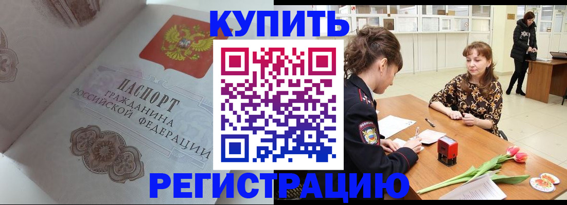 прописка штамп в Кимовске