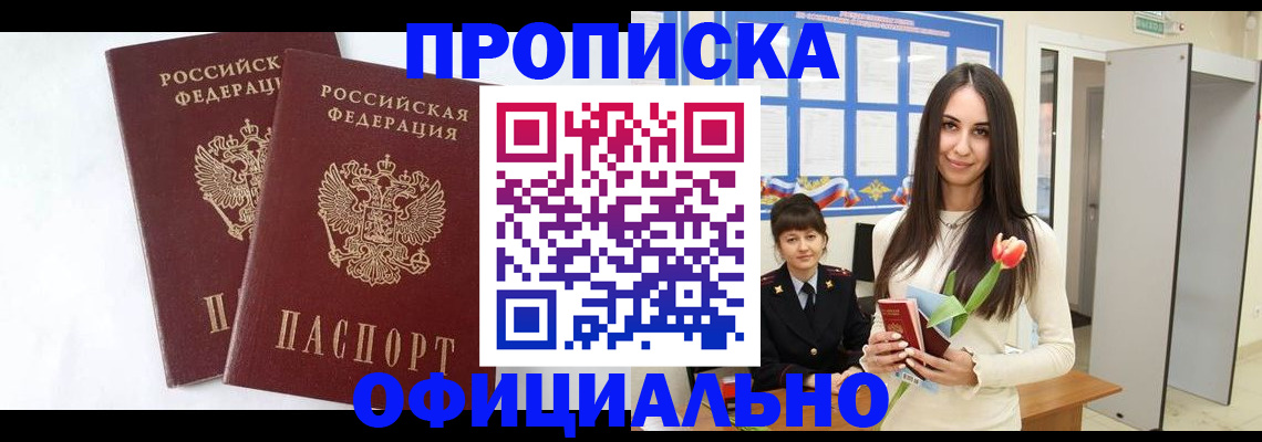 временная регистрация законно в Кимовске