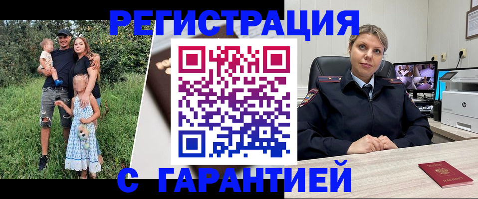 временная регистрация для школы в Кимовске