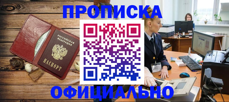 временная регистрация гарантия в Кимовске